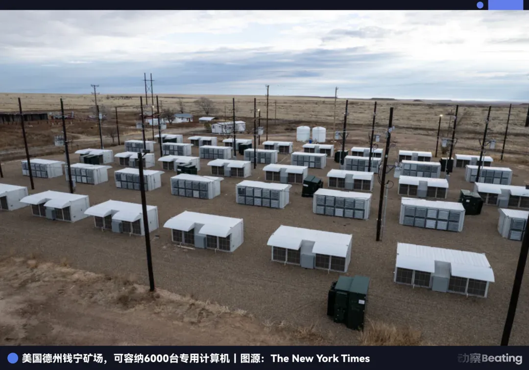 美国AI的B面：给中国比特币矿主「打工」