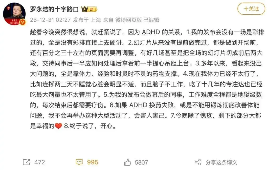 被 ADHD 困扰的不止罗永浩，我想分享几个能帮上忙的 AI 工具