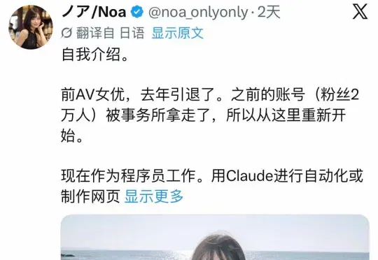太魔幻!前AV女优纷纷转行AI程序员