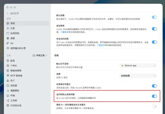 速通 Codex 自动化：抓信息、看数据、交报告，一个 Codex 就全干了