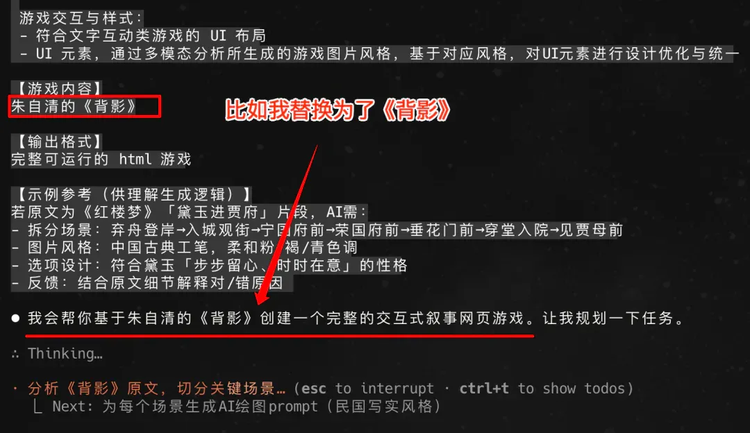 一句话，我用豆包 AI 做出《红楼梦》互动游戏
