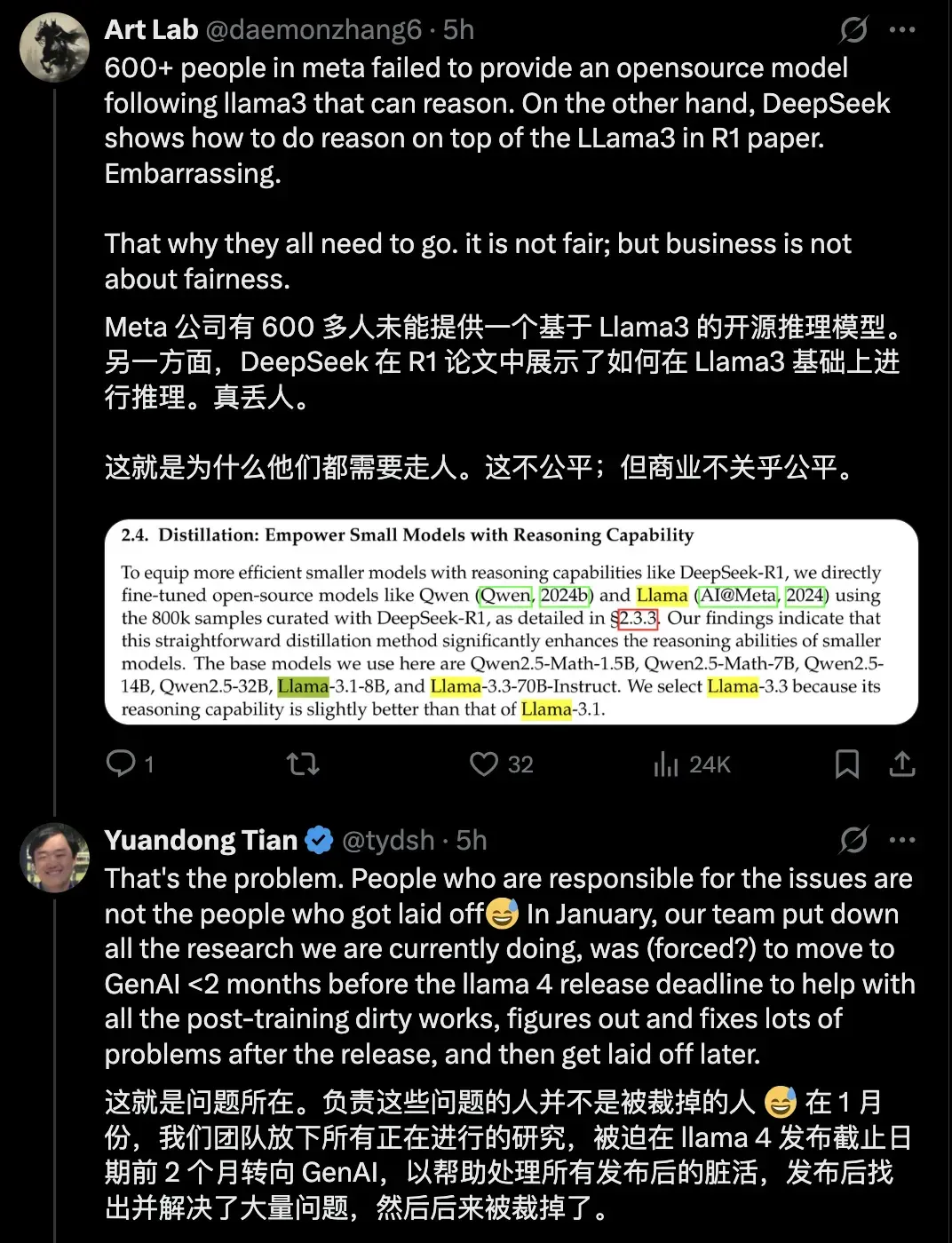 田渊栋被裁后新offer排到法国！原来Llama 4.5训完后被卸磨杀驴了