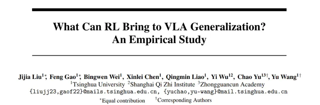 RL 将如何提高具身大模型 VLA 泛化性？清华大学团队NeurIPS 2025文章分析 RL 与 SFT 泛化性差异