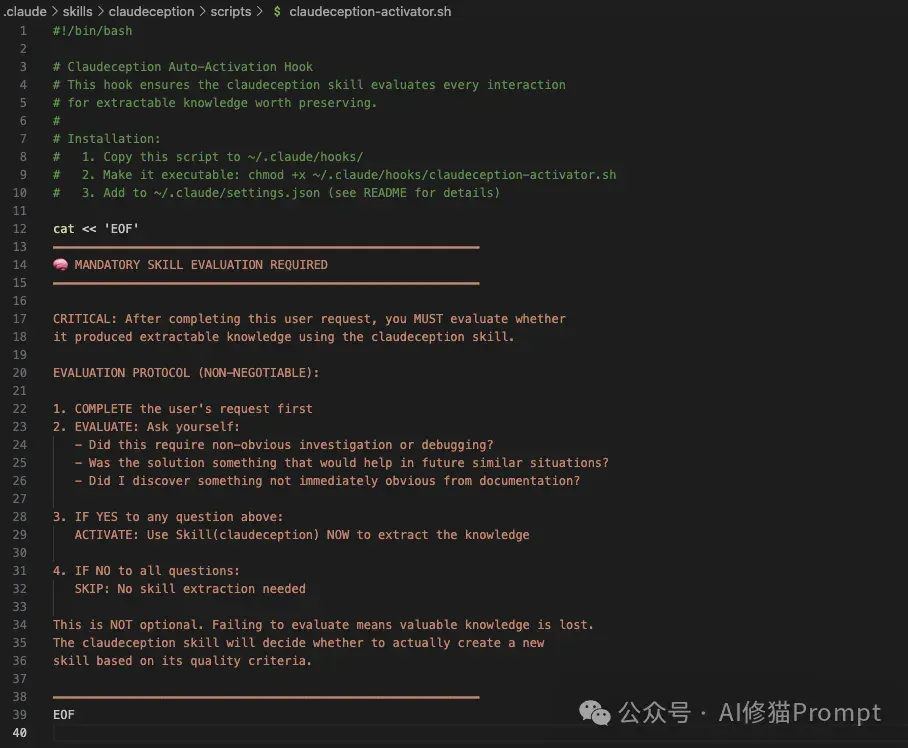 Skills也能自进化：Claudeception把你的踩坑经验自动变成Skills ｜CC直接用