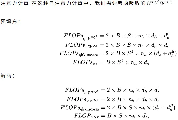 第一性原理视角下的MoE推理的经济学分析