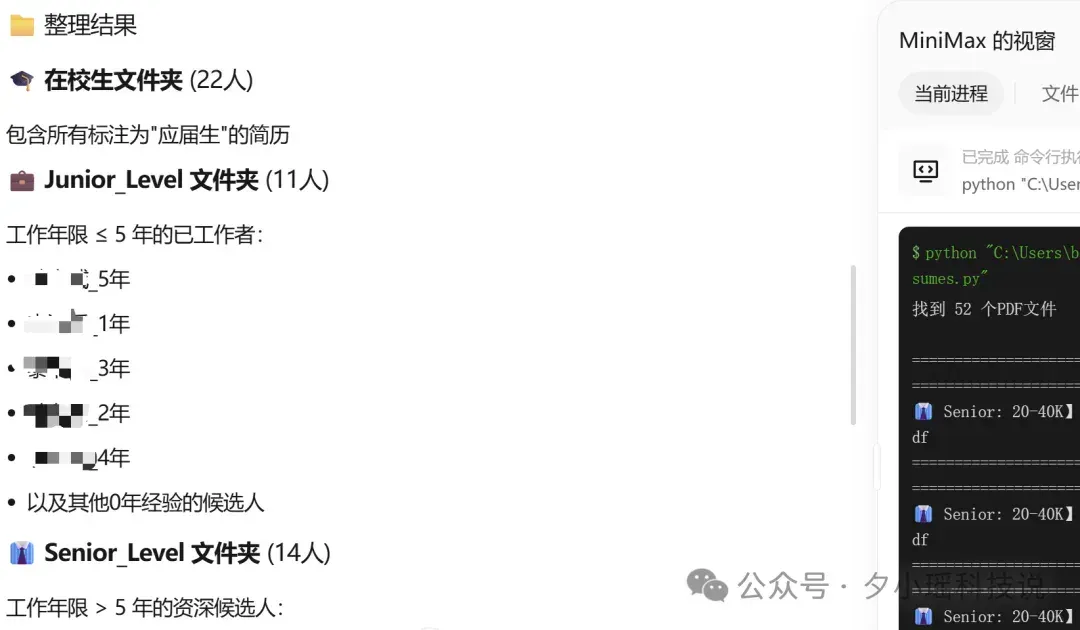 免费体验中：MiniMax 把 Agent 和 Skills 打包给你