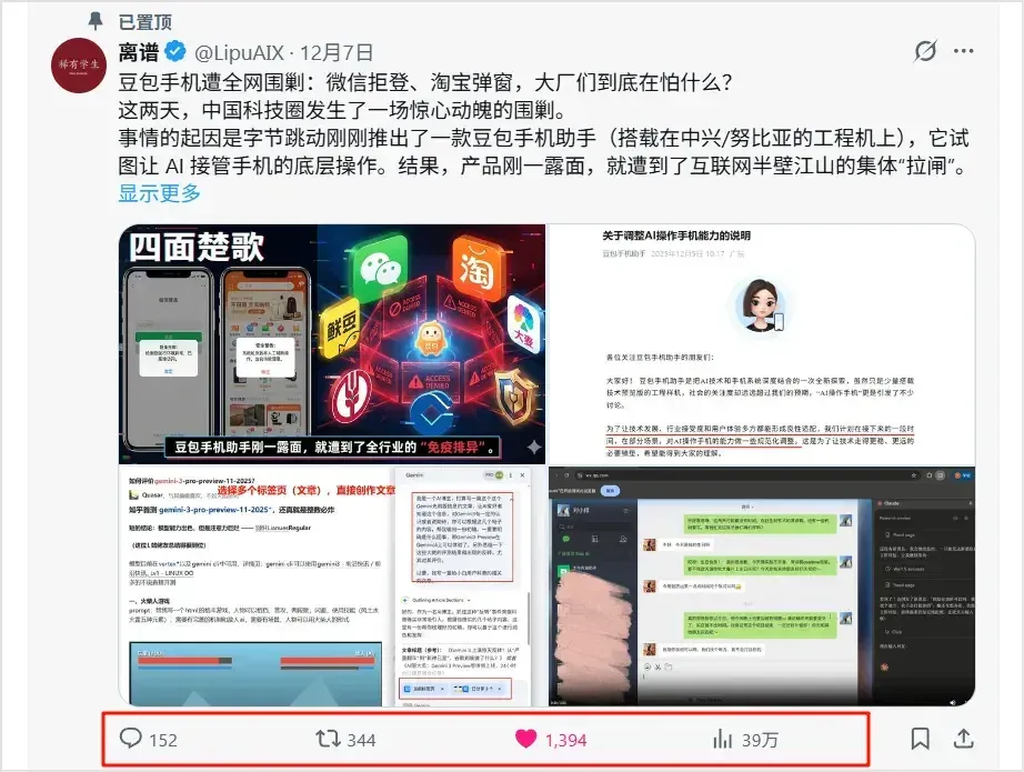 推特 40万+阅读，一天涨粉700+！这篇爆文竟 97%是 AI写的？