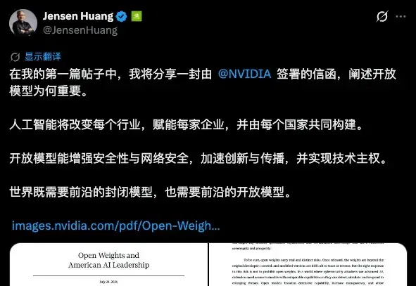 黄仁勋、Kimi K3,与一场即将到来的开源战争。