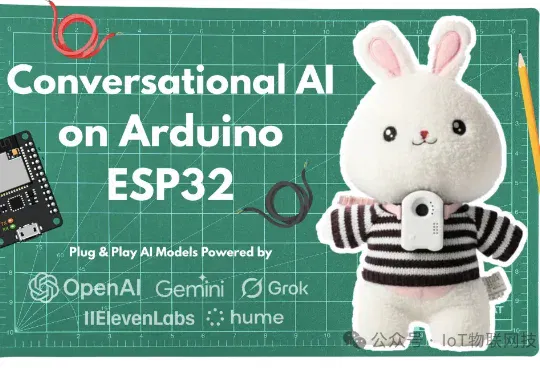 65元，免费开源！实时AI语音伴侣，Arduino编程 ESP32开发板，支持DeepSeek、Qwen、豆包，跨设备无缝对话