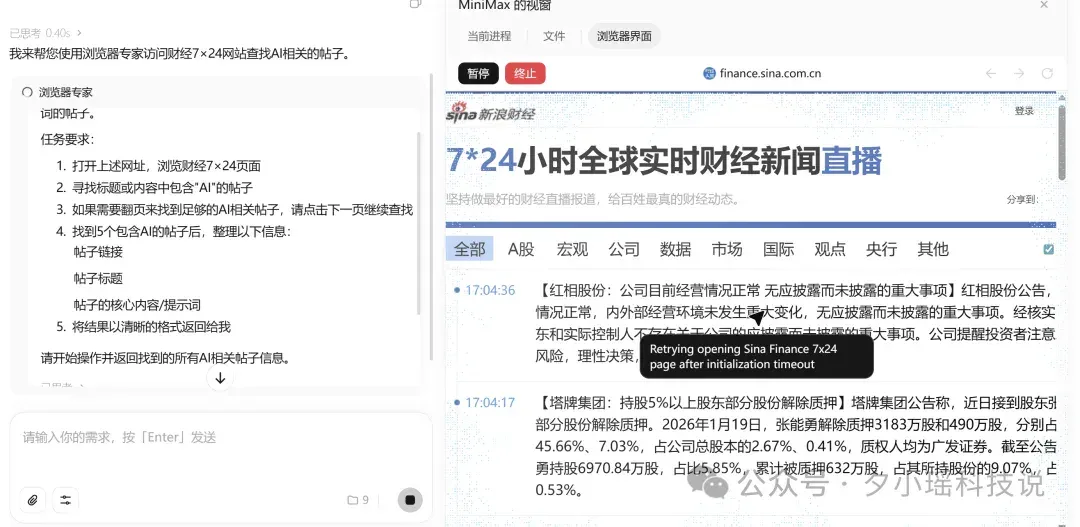 免费体验中：MiniMax 把 Agent 和 Skills 打包给你