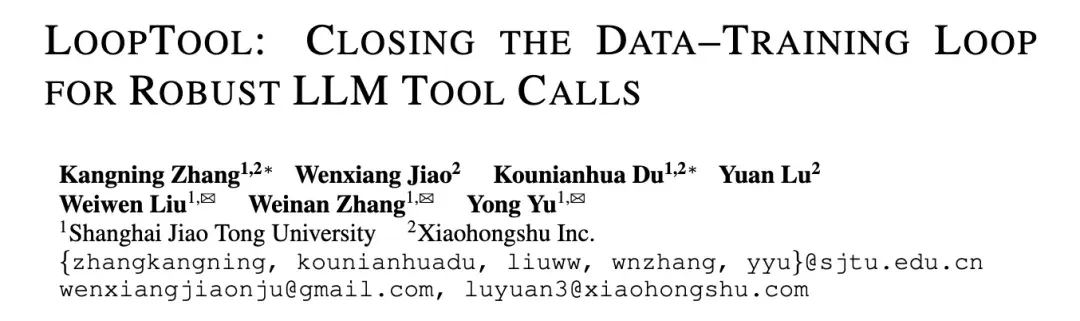 登顶开源SOTA！上交大&小红书LoopTool实现工具调用任务的「数据进化」