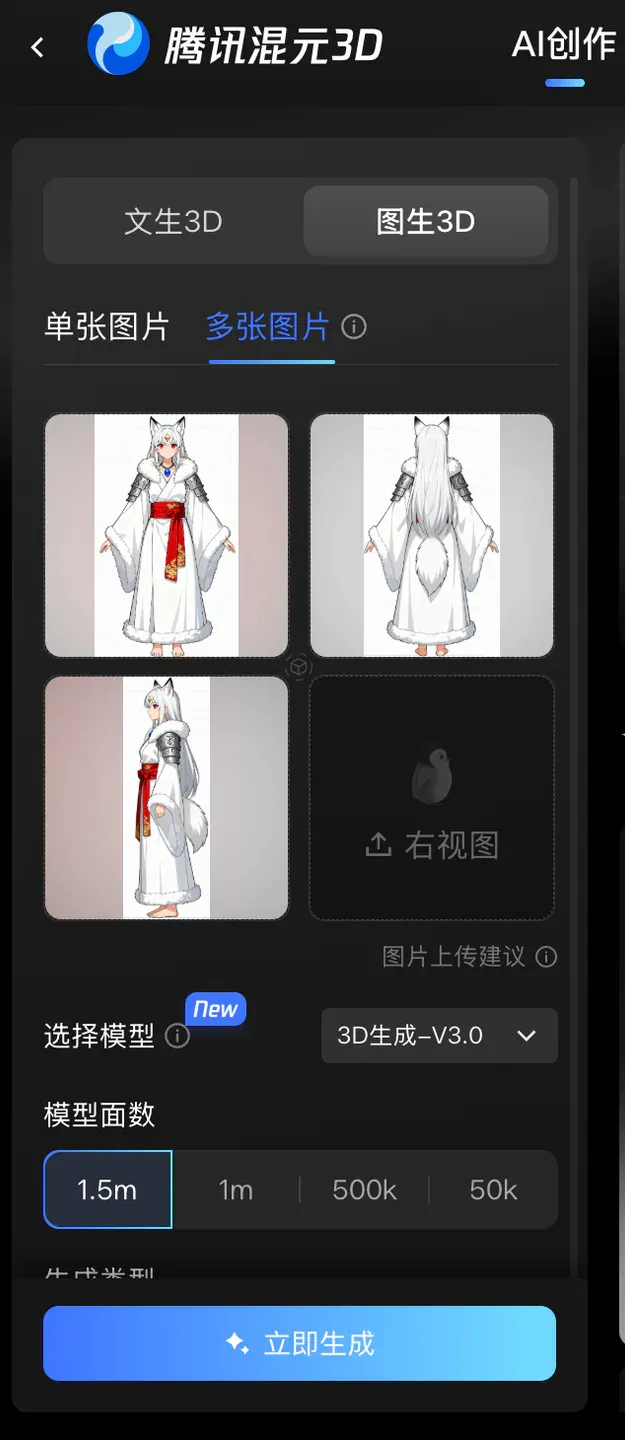 小白用腾讯混元做3D模型出海创业，一天赚了1000刀