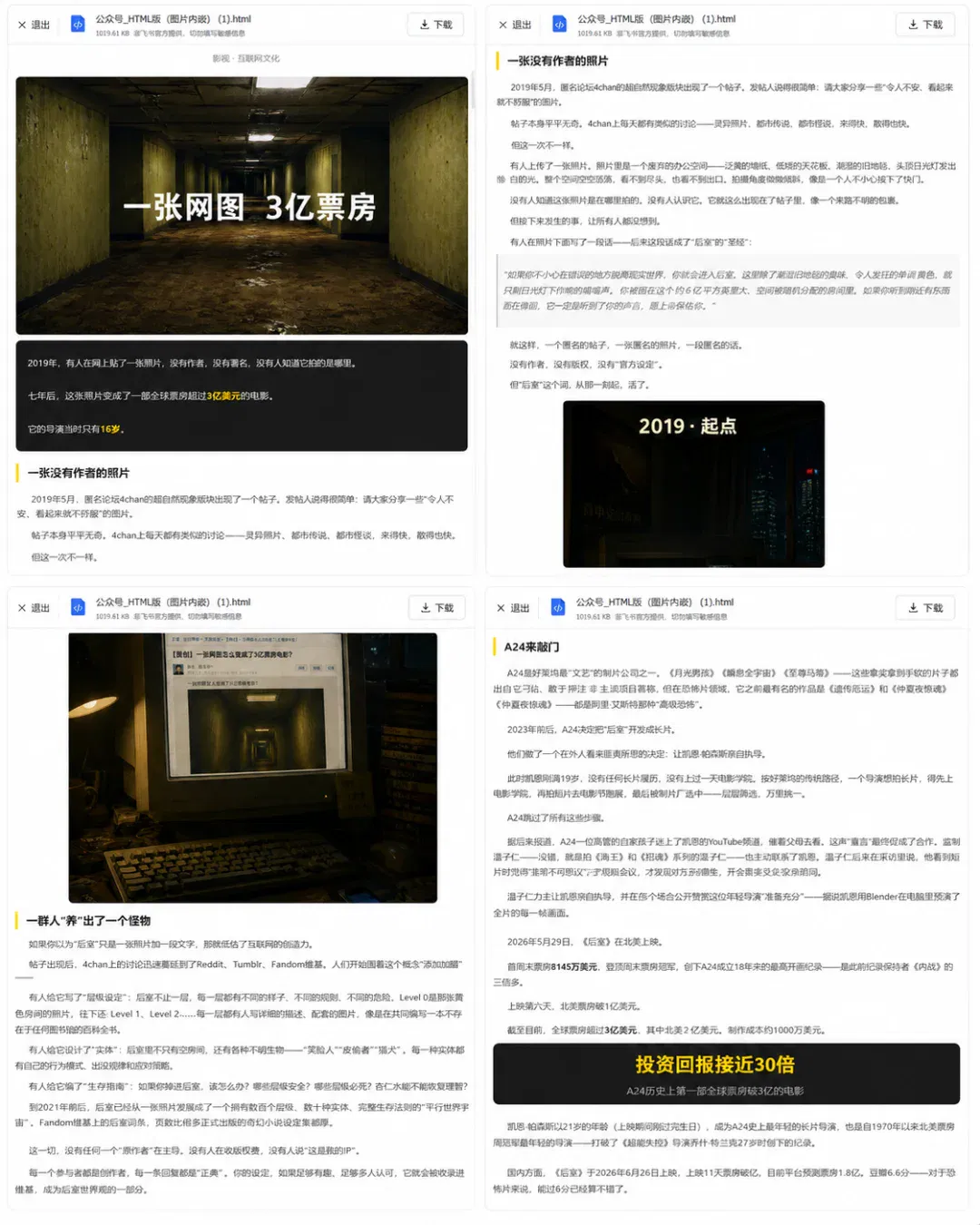 文章配图