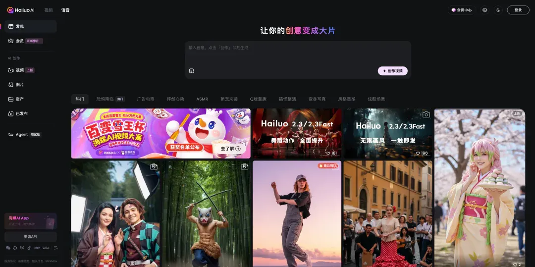 Sora 想做的 IP 内容生态，这个国产 AI 已经先走了一步