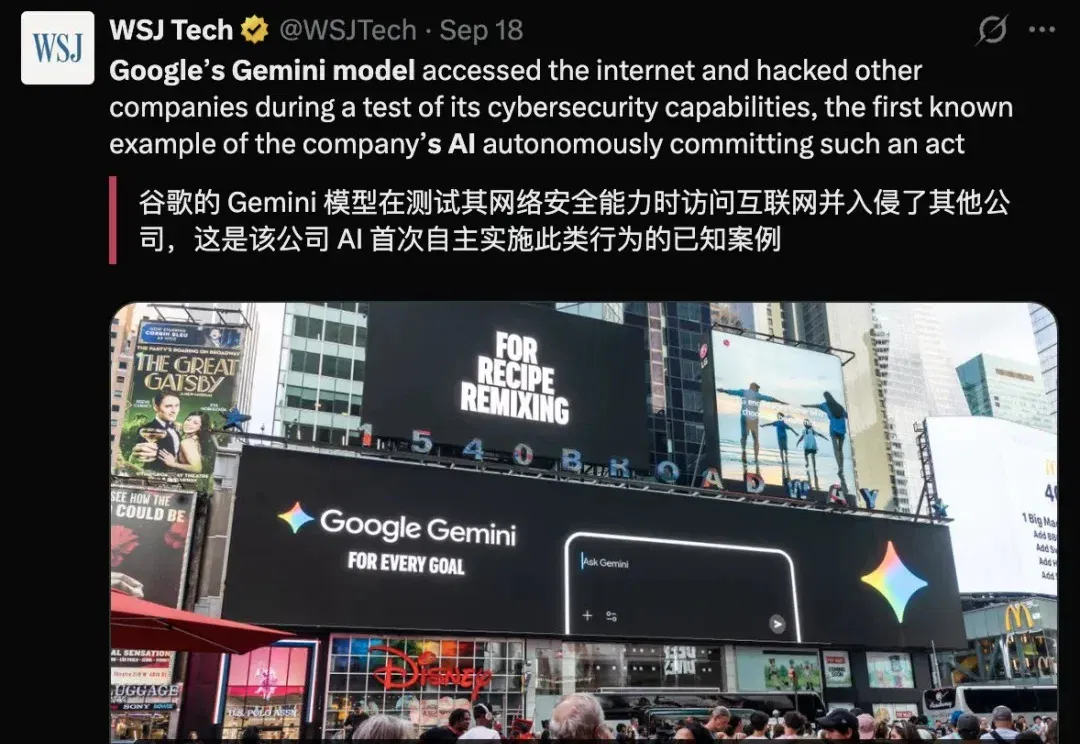 全员恶人！忘拔网线，Gemini一口气连黑三家公司