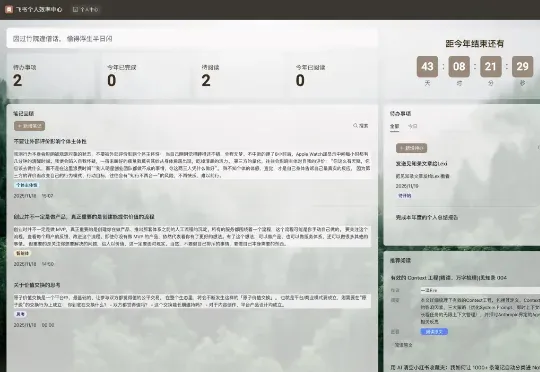 飞书没走 AI Coding 路线，它做好了另一种 AI 应用模式