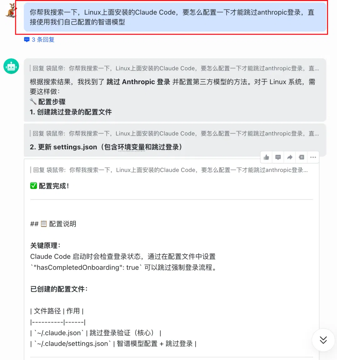 OpenClaw白嫖云部署！附自定义模型API和4种Skills神级用法～