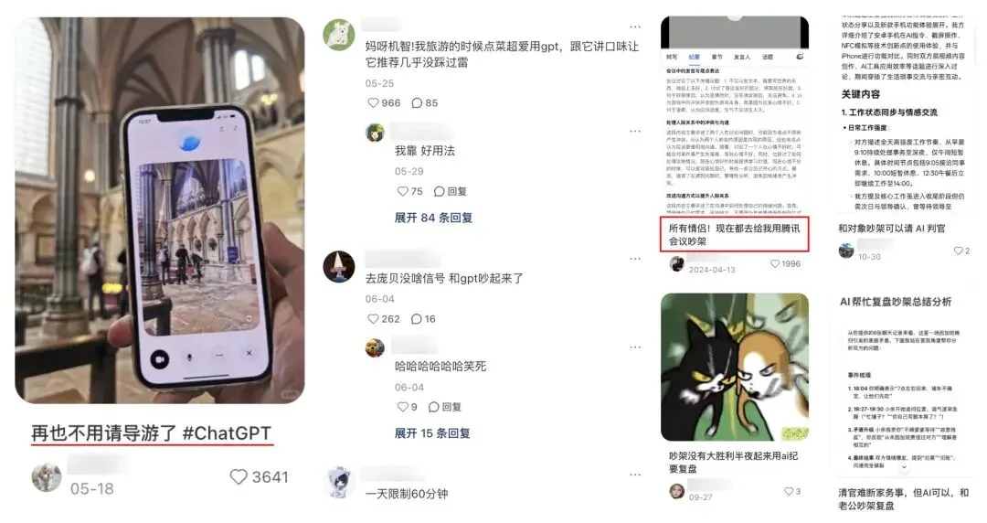 测完千问APP，我在小红书扒出 5 个 AI 新场景