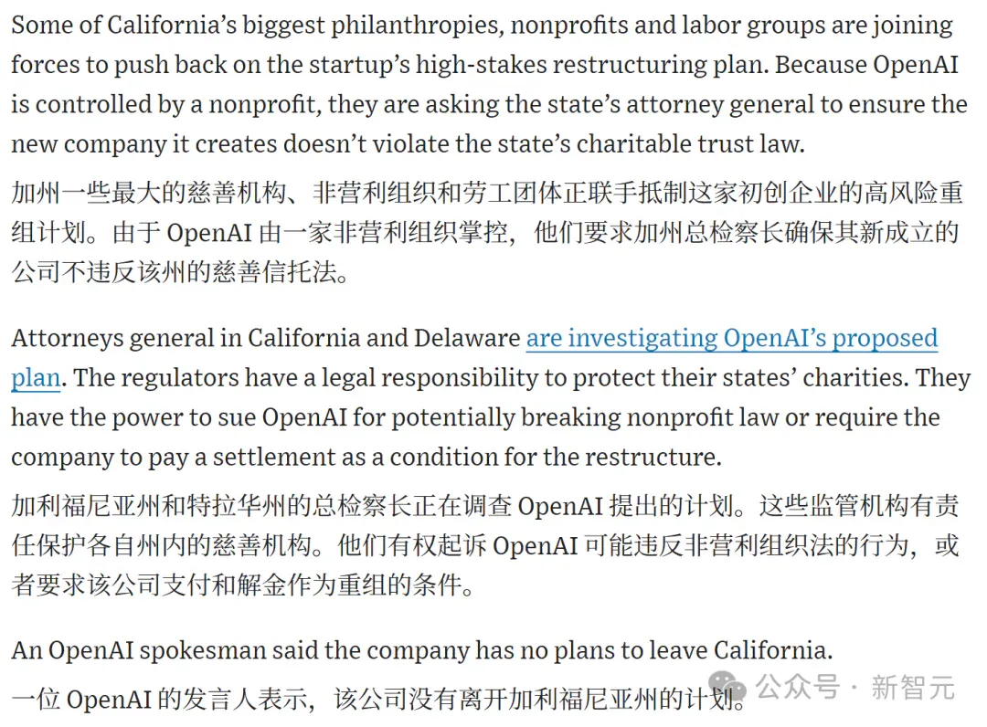 OpenAI/微软发布联合声明！事关生死存亡，奥特曼睡不着了