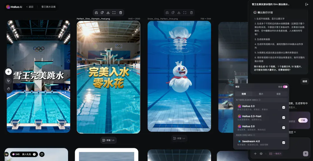 Sora 想做的 IP 内容生态，这个国产 AI 已经先走了一步