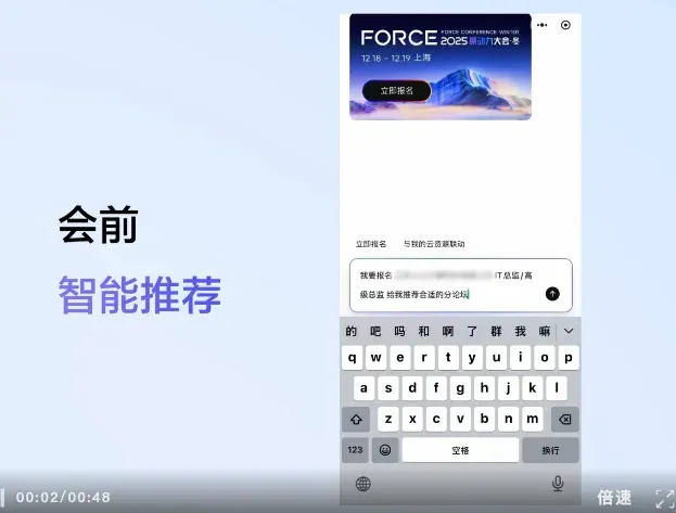 两大模型发布！豆包大模型日均使用量突破50万亿Tokens