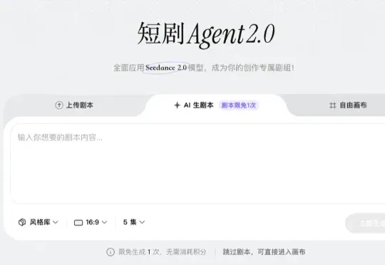小云雀短剧Agent升级2.0，我花200元就做了一部AI版的《给阿嬷的情书》