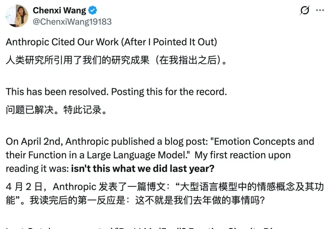 Claude爆火研究漏引华人团队成果，已挨打立正道歉
