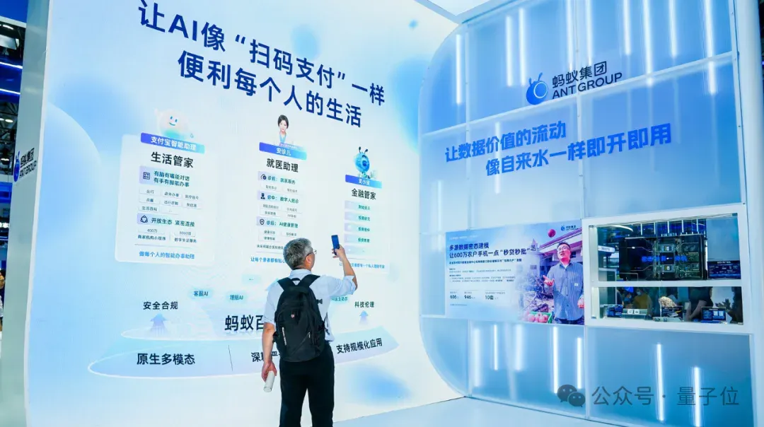 大厂AI新战场：AQ狂飙，蚂蚁押注大健康赛道