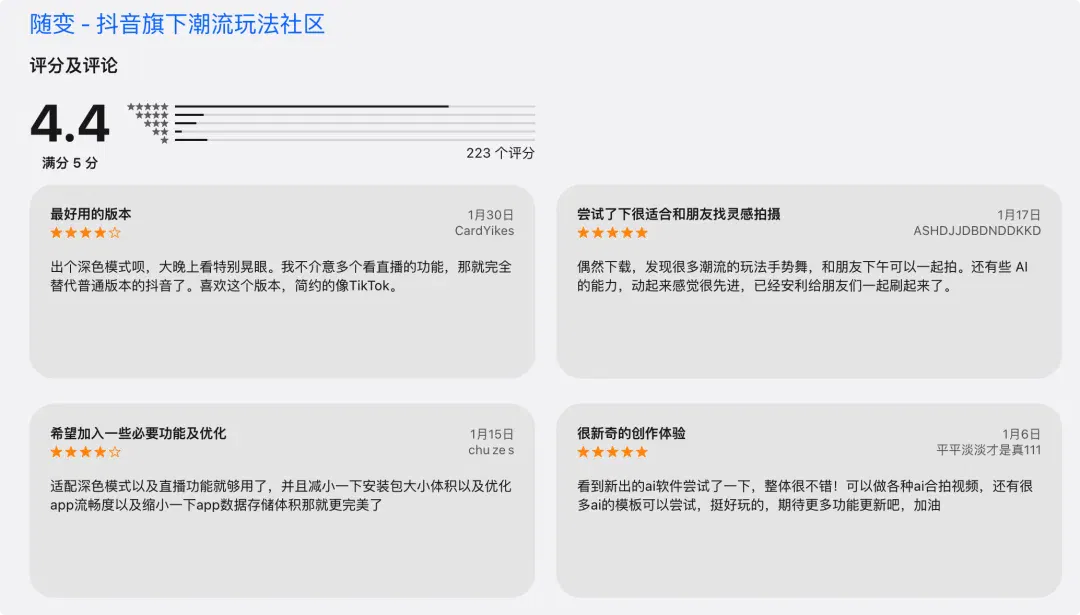 字节悄咪咪上线了 AI 版抖音「随变」，在下什么棋？