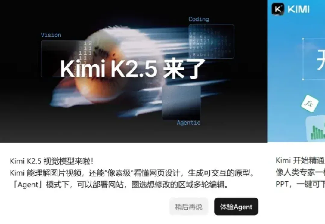 Kimi这波更新,我看是不想给WPS留活路了