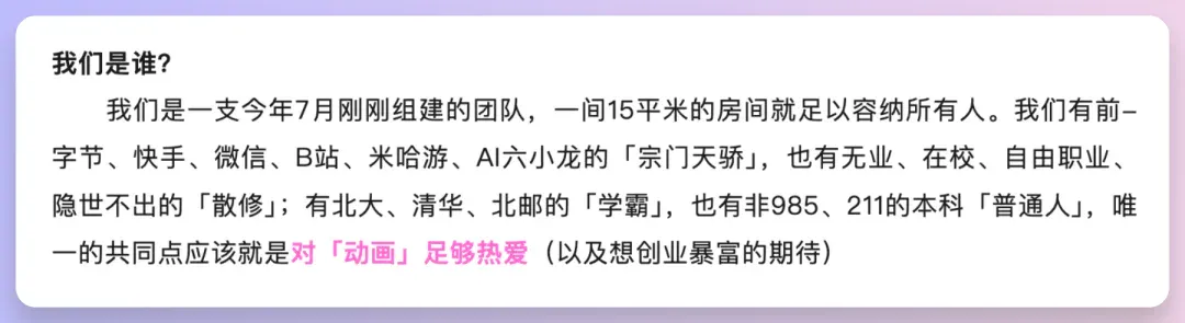 不懂绘画也能做动画，OiiOii AI 玩法抢先分享！