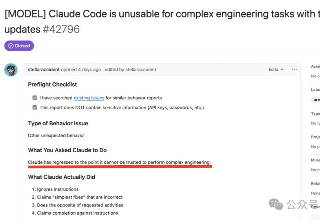 “Claude Code更新废了”！热议Issue：思考深度下降67%，已无法胜任复杂的工程任务