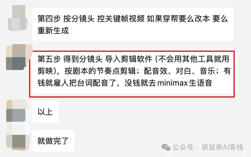 AI漫剧从难产到量产！这款Agent内置SOP，小白也能轻松搞定～