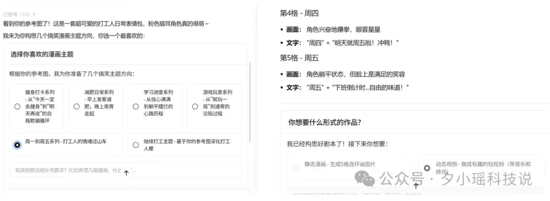 免费体验中：MiniMax 把 Agent 和 Skills 打包给你