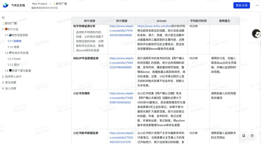 Claude Cowork 国产平替来了：上手门槛超低、免费好用的「阶跃 AI 桌面伙伴」