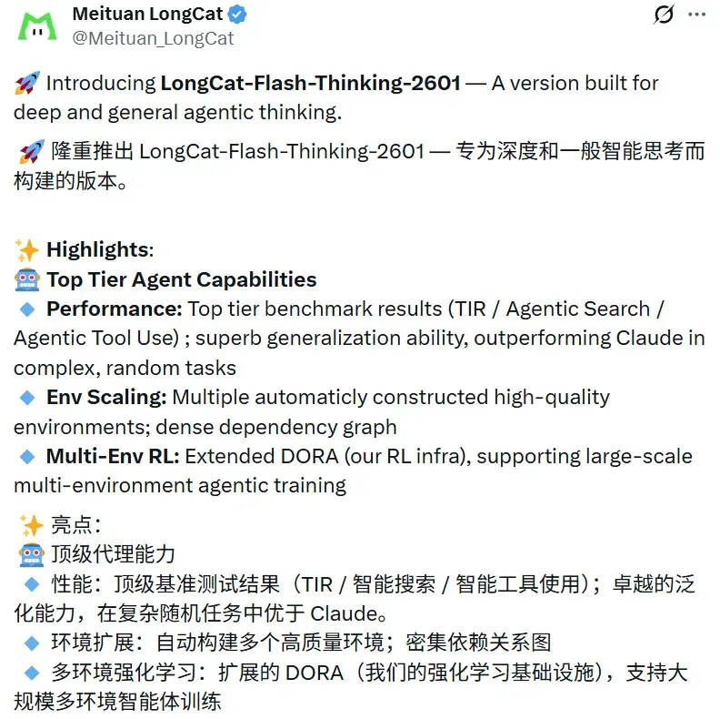 美团又上新模型，8个Thinker齐开工，能顶个诸葛亮？