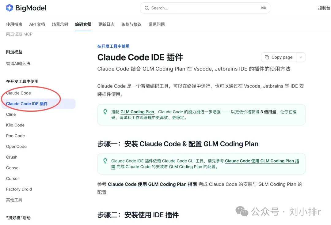 我把Claude Code换成GLM-4.7用了6小时，我竟然没发现明显区别