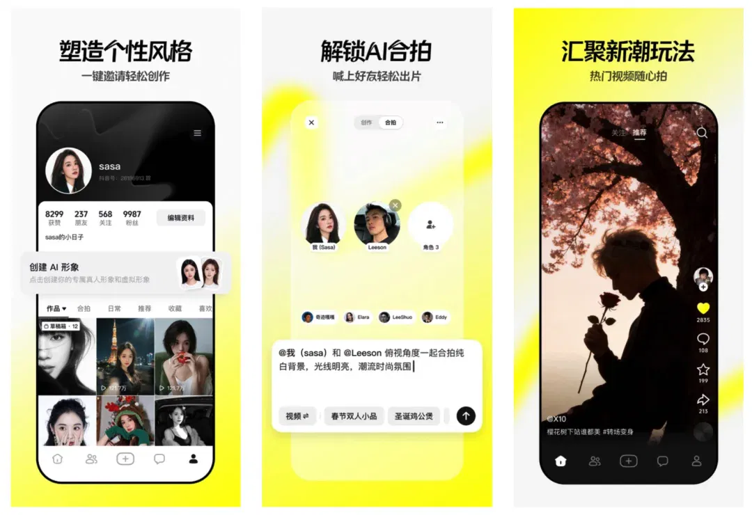 字节悄咪咪上线了 AI 版抖音「随变」，在下什么棋？