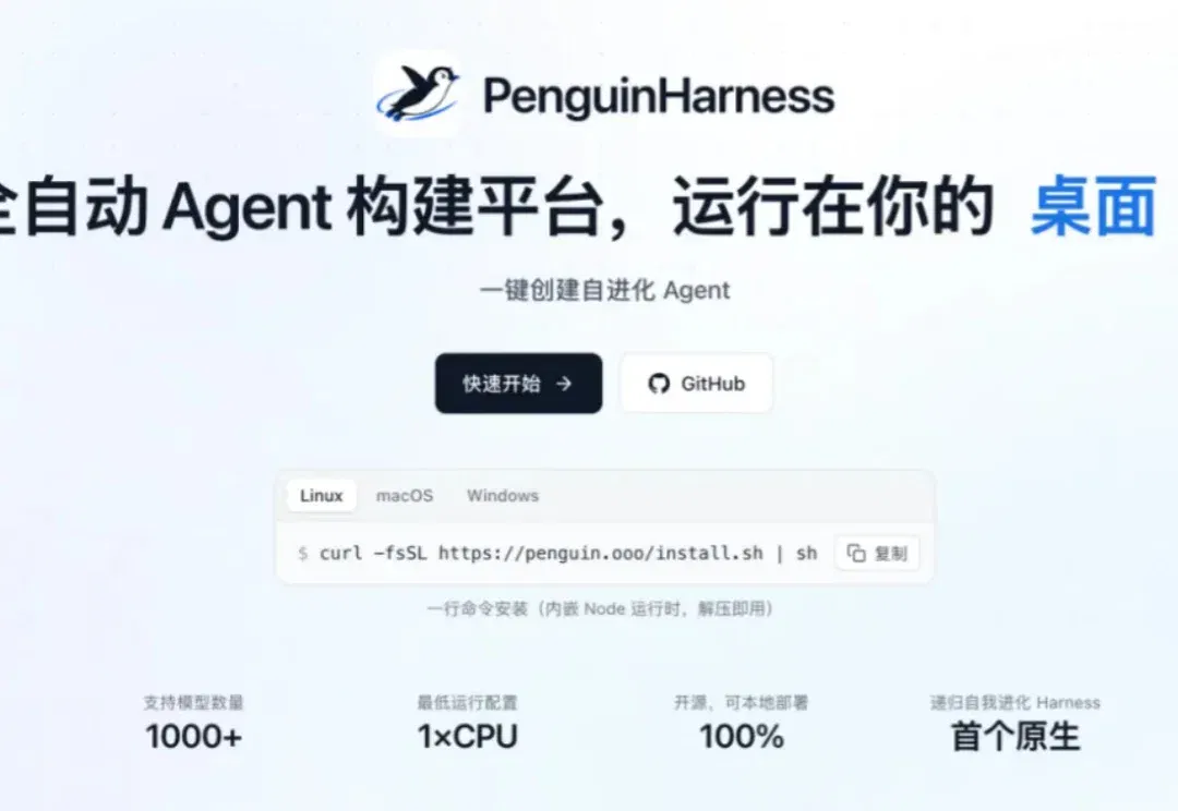 能让DeepSeek自进化的Harness!LlamaFactory作者开源新工具:0.2元自动造Agent