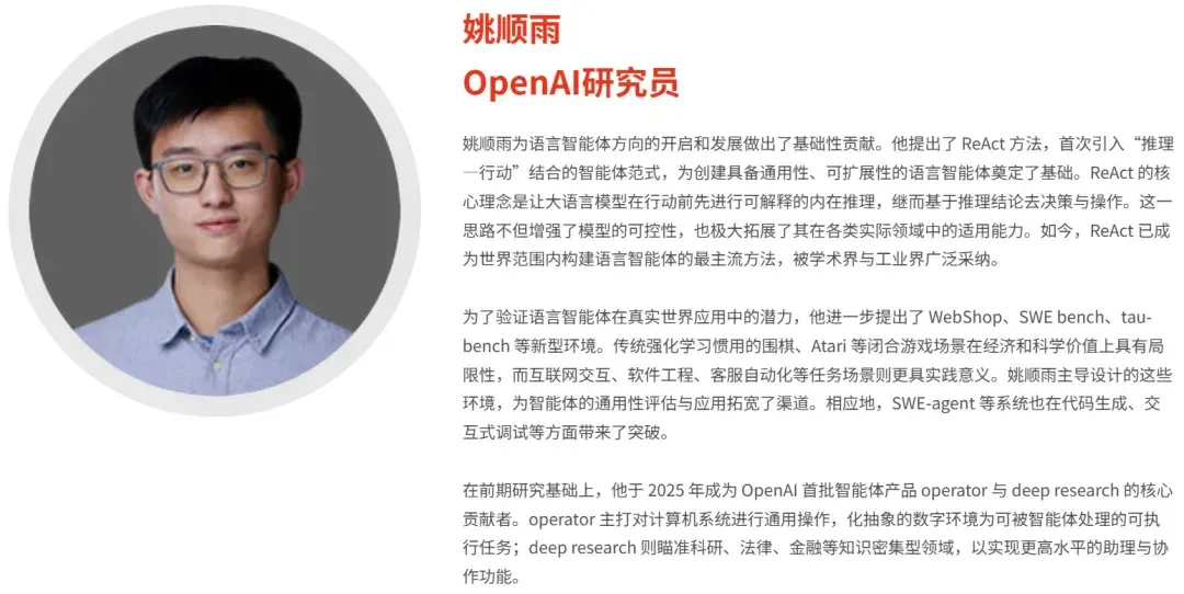 姚顺雨离职OpenAI,「亿元入职腾讯」传闻引爆AI圈,鹅厂辟谣了