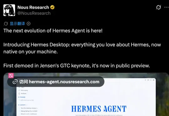 Hermes官方桌面版发布！我踩过的坑都在这了