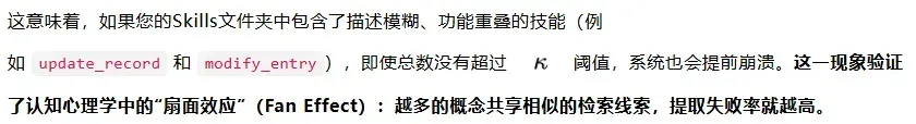 Skills的容量上限在哪里？2026单Skills组合还是多Agent好？｜UCB最新