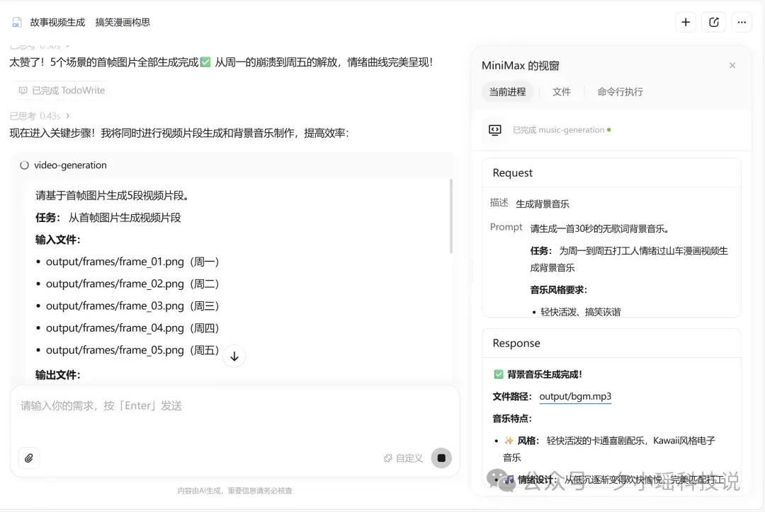 免费体验中：MiniMax 把 Agent 和 Skills 打包给你