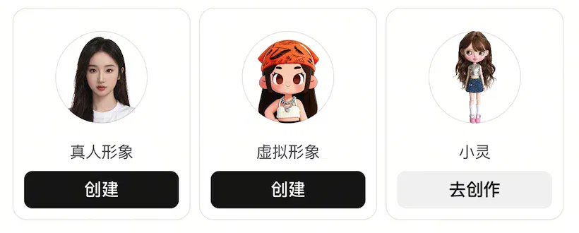 字节悄咪咪上线了 AI 版抖音「随变」，在下什么棋？