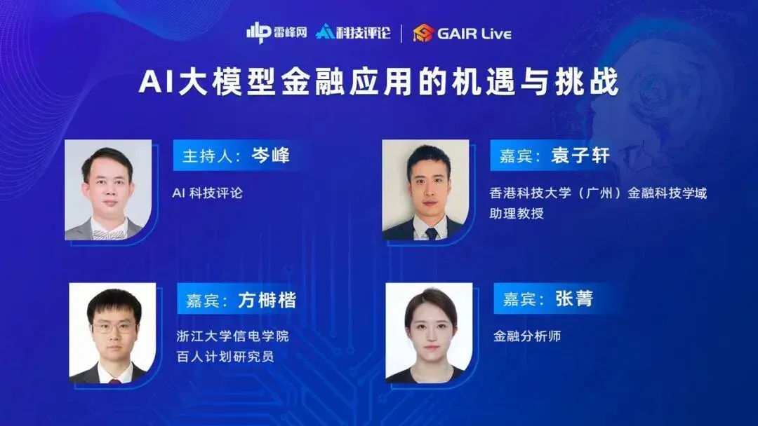 万字实录：AI究竟是普通人的“印钞机”，还是更狠的「收割机」？| GAIR Live 021