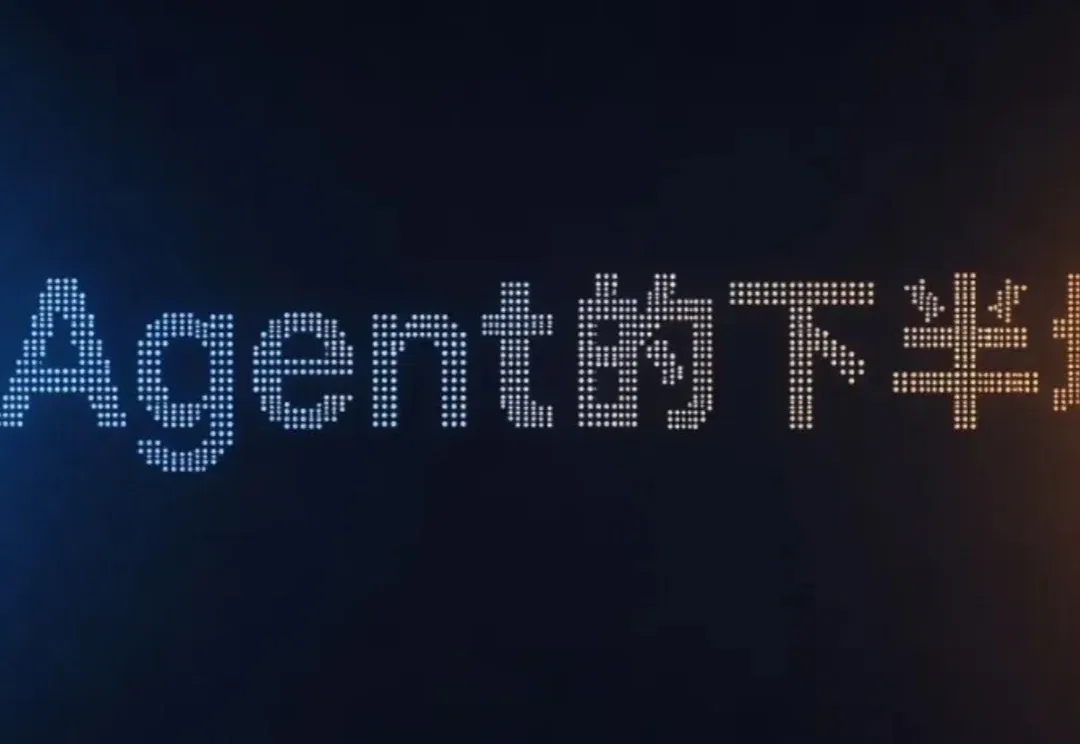 深度｜Agent时代的下半场：谁在抢占中国企业AI的基础设施入口