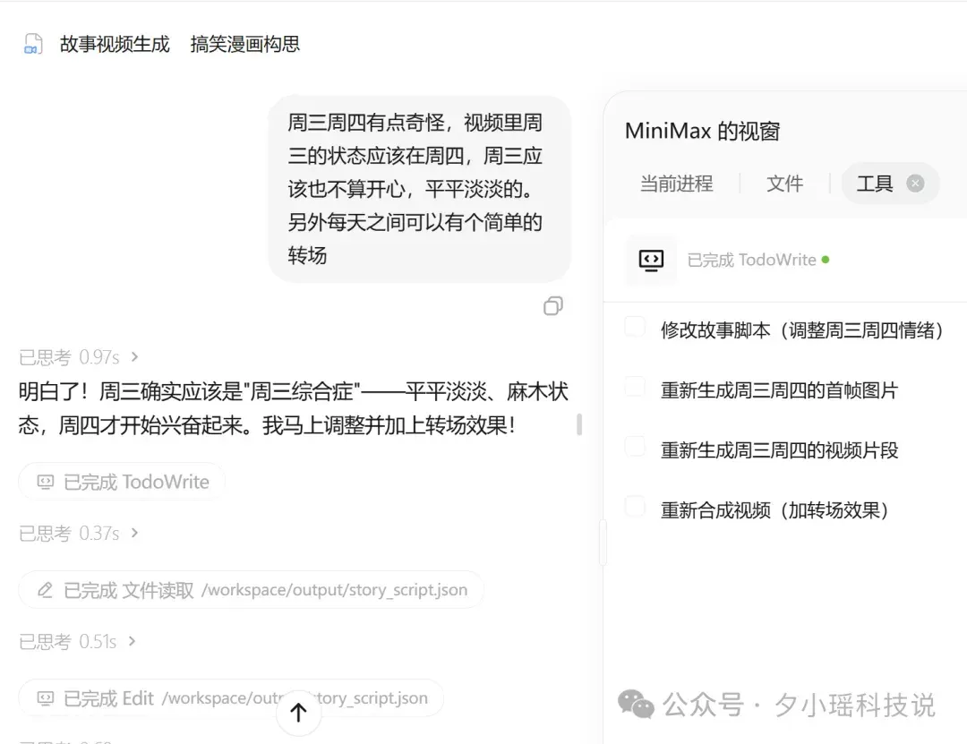 免费体验中：MiniMax 把 Agent 和 Skills 打包给你