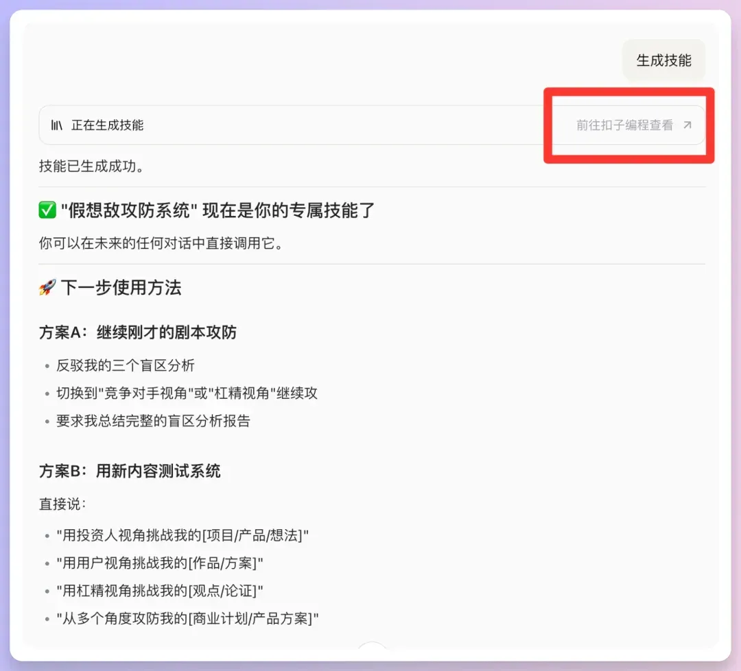 Coze Skills最新实测：我的分镜一条龙+PPT克隆，在技能商店免费用