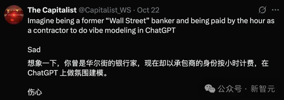 时薪150美元！华尔街精英亲自教AI干掉「自己人」