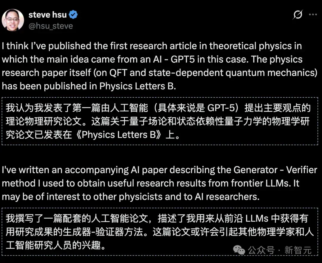 物理学变天！「AI主导」论文首次登顶刊，人类科学家沦为验证者？